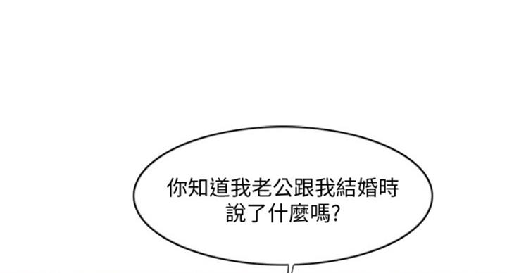 《游泳教练》第89话 第63页