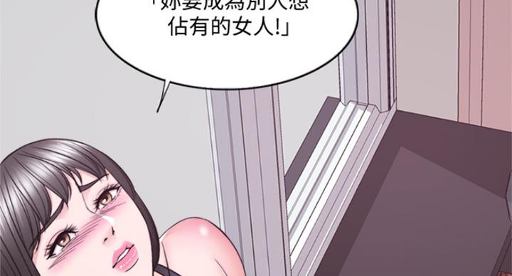 《游泳教练》第89话 第66页
