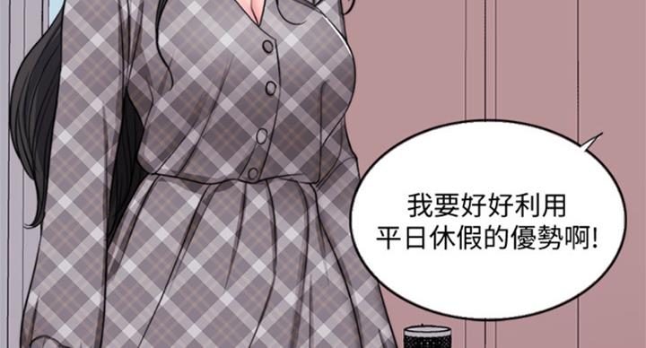 《游泳教练》第89话 第6页
