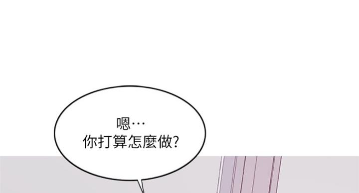 《游泳教练》第89话 第73页