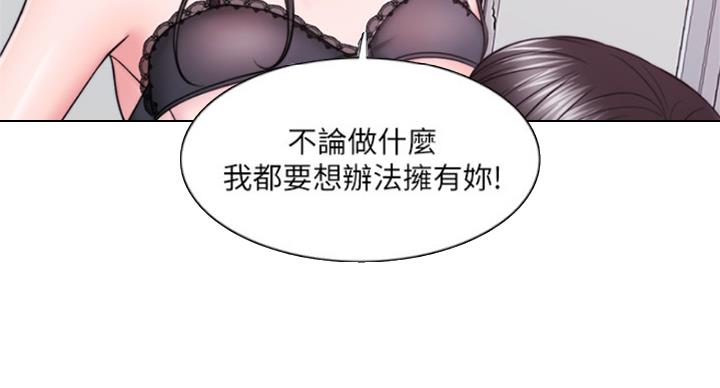 《游泳教练》第89话 第75页