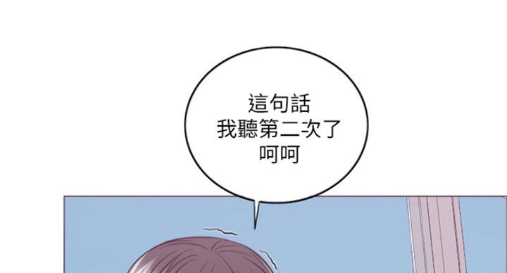 《游泳教练》第89话 第76页
