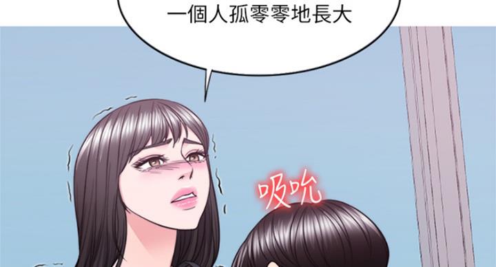 《游泳教练》第89话 第79页