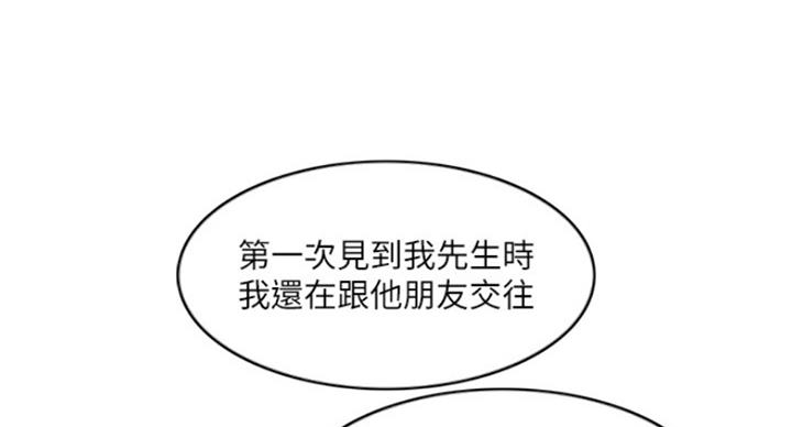 《游泳教练》第89话 第86页