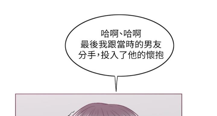 《游泳教练》第89话 第89页