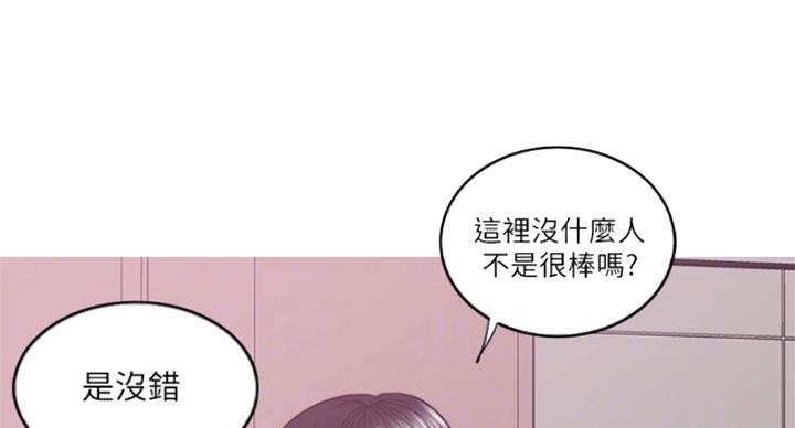 《游泳教练》第89话 第8页