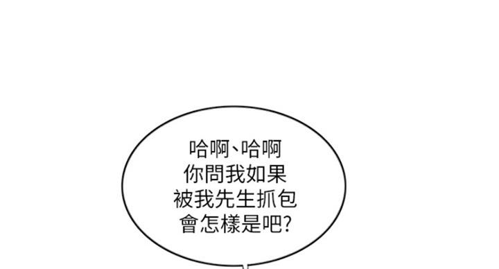 《游泳教练》第89话 第99页