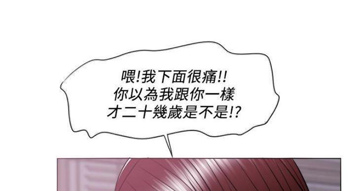 《游泳教练》第93话 第11页