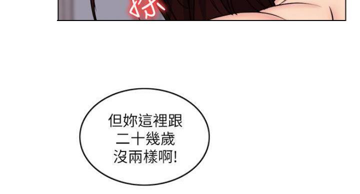 《游泳教练》第93话 第13页