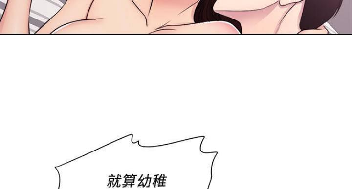 《游泳教练》第93话 第22页