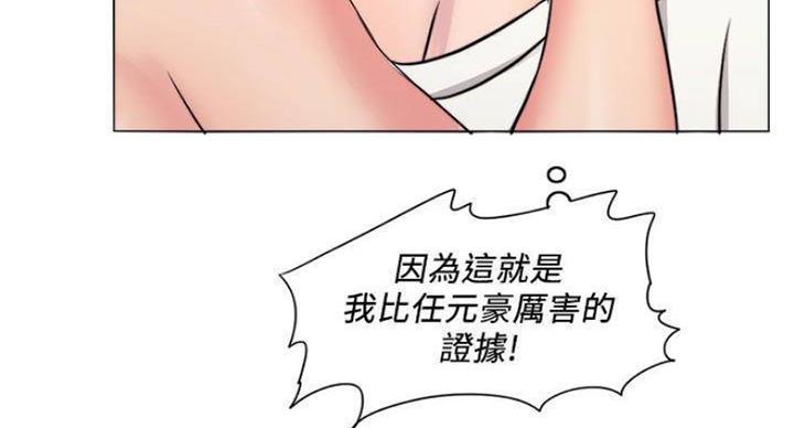 《游泳教练》第93话 第25页