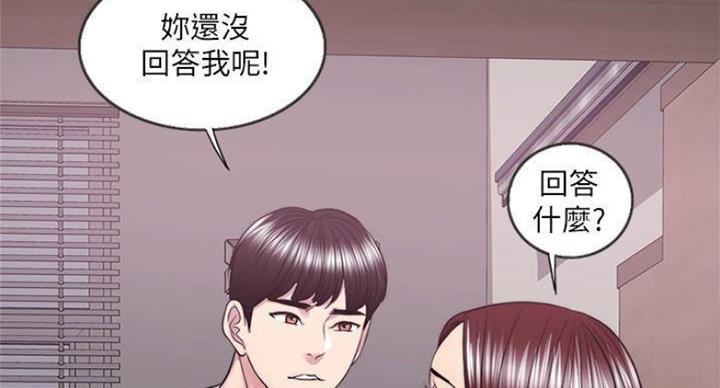 《游泳教练》第93话 第2页