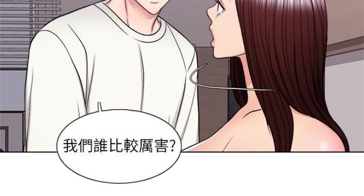 《游泳教练》第93话 第3页