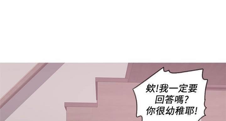 《游泳教练》第93话 第4页