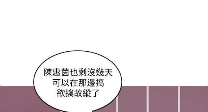 《游泳教练》第93话 第52页