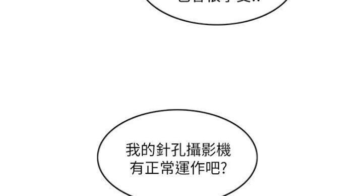 《游泳教练》第93话 第56页