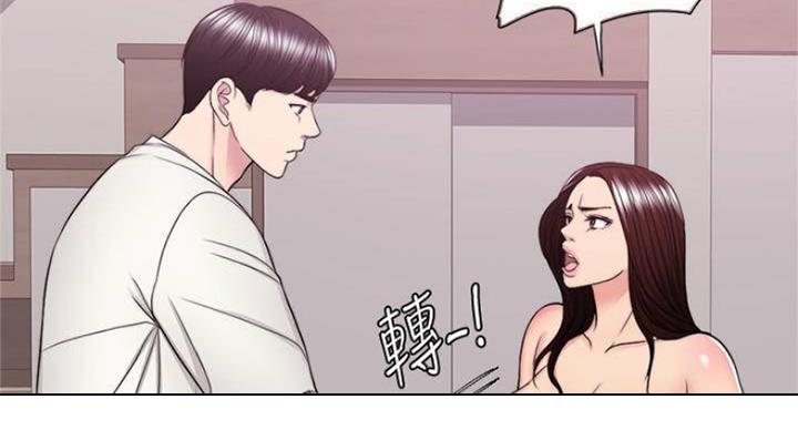 《游泳教练》第93话 第5页