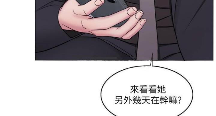 《游泳教练》第93话 第68页