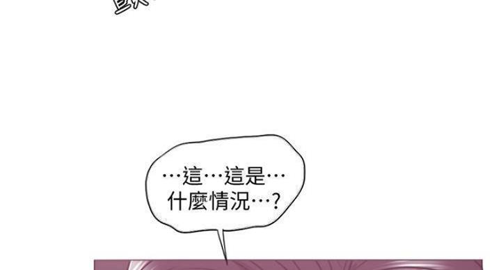 《游泳教练》第93话 第71页