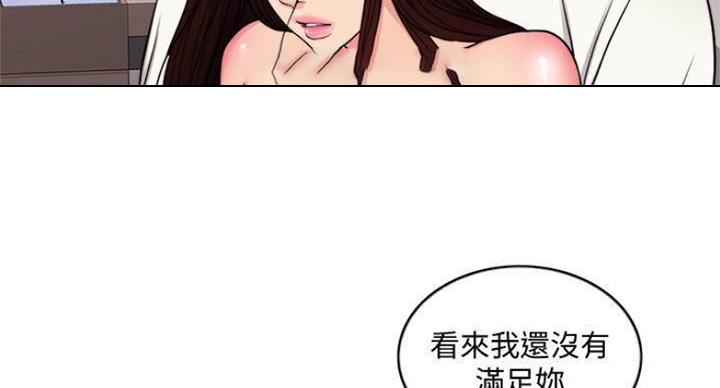 《游泳教练》第93话 第8页