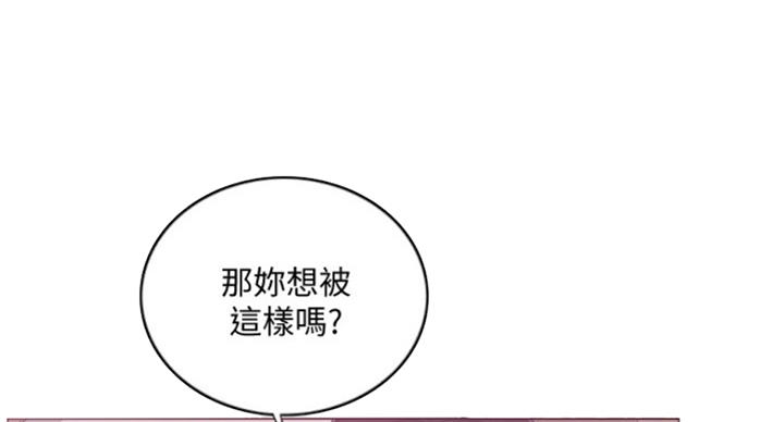 《游泳教练》第91话 第10页
