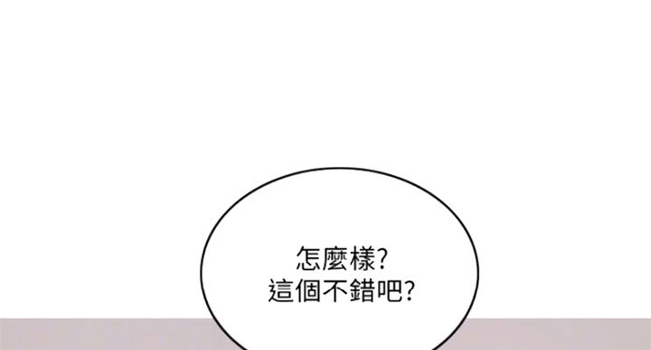 《游泳教练》第91话 第18页