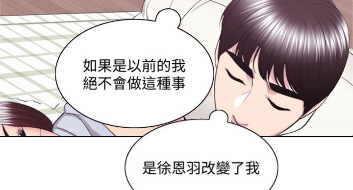 《游泳教练》第91话 第40页