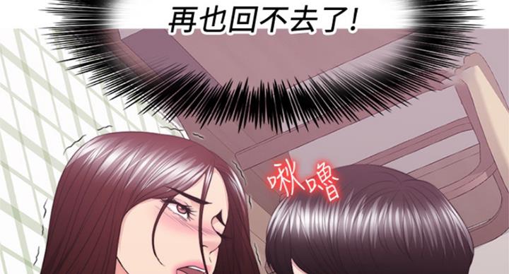 《游泳教练》第91话 第42页