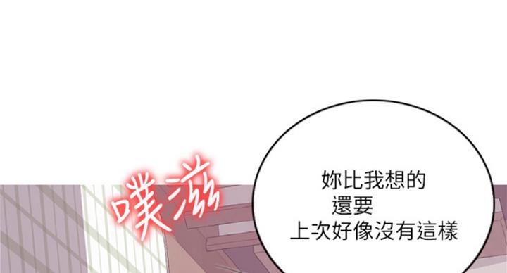 《游泳教练》第91话 第47页