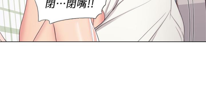 《游泳教练》第91话 第49页