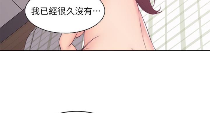 《游泳教练》第91话 第67页