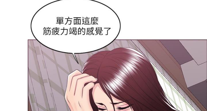 《游泳教练》第91话 第68页