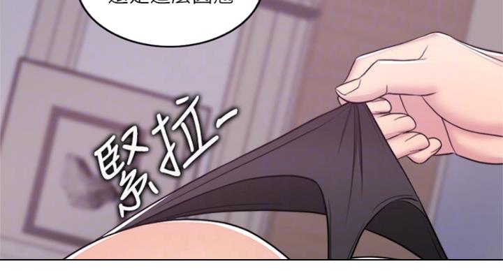 《游泳教练》第91话 第6页