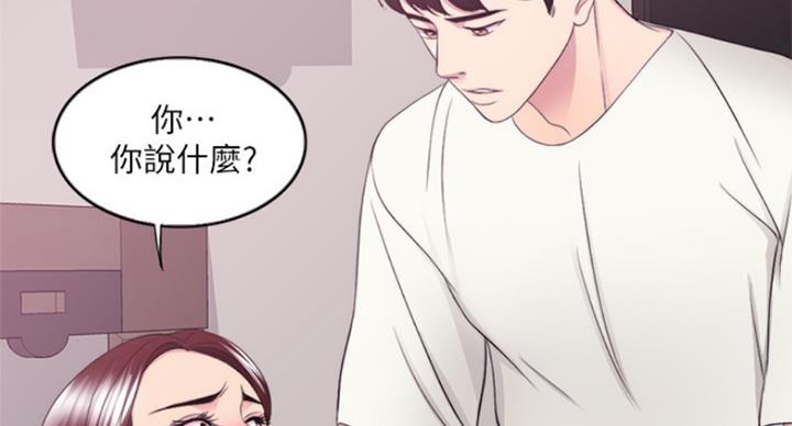 《游泳教练》第91话 第71页