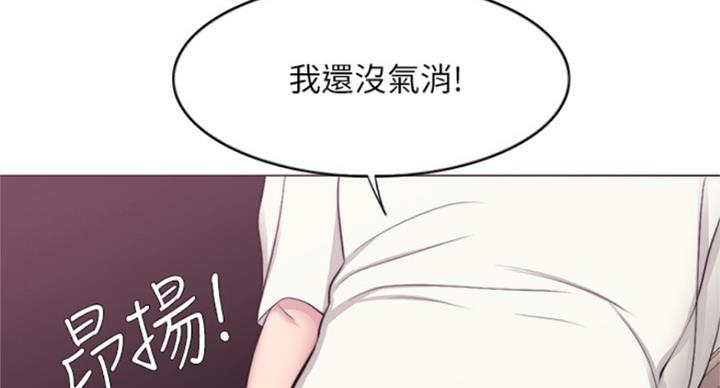 《游泳教练》第91话 第73页