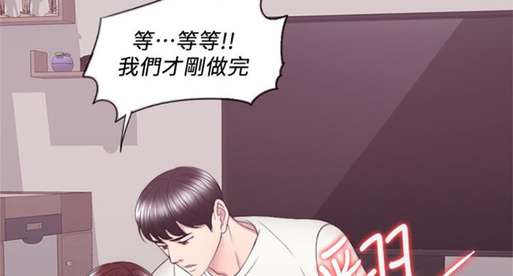 《游泳教练》第91话 第75页