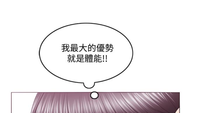 《游泳教练》第91话 第79页
