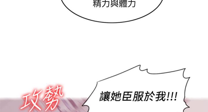 《游泳教练》第91话 第82页