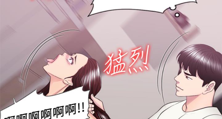 《游泳教练》第91话 第83页