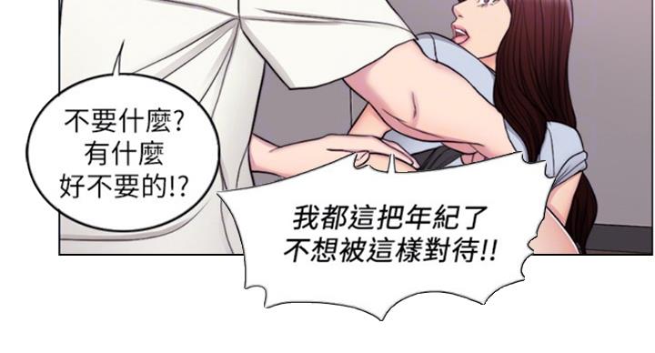 《游泳教练》第91话 第9页