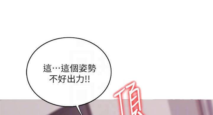 《游泳教练》第92话 第11页