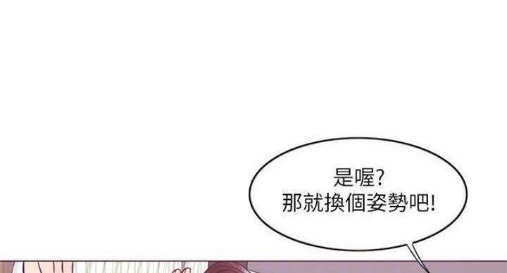 《游泳教练》第92话 第13页