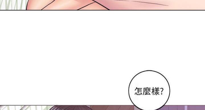《游泳教练》第92话 第15页