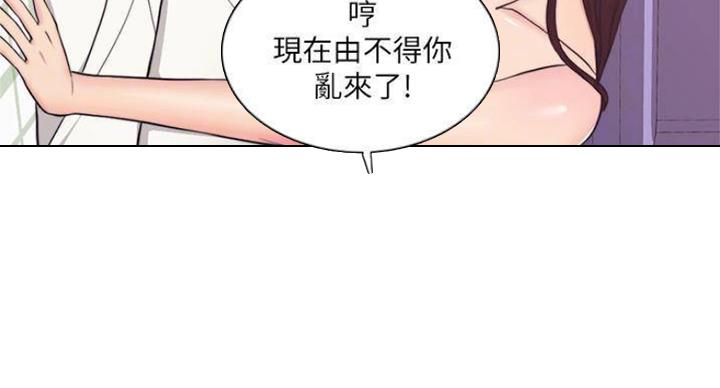 《游泳教练》第92话 第17页