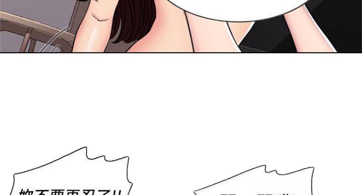 《游泳教练》第92话 第37页
