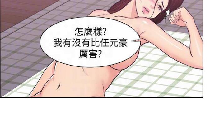 《游泳教练》第92话 第49页
