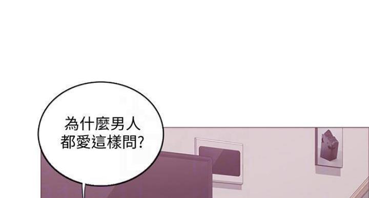 《游泳教练》第92话 第50页