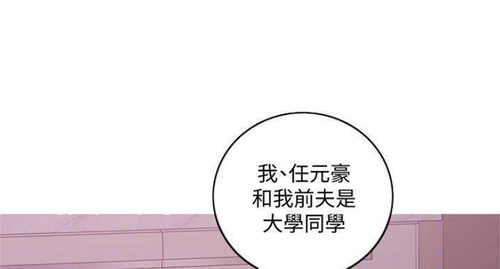 《游泳教练》第92话 第52页