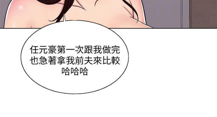 《游泳教练》第92话 第54页