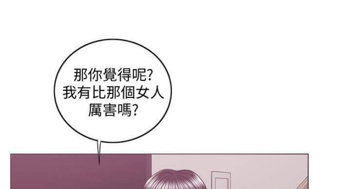 《游泳教练》第92话 第55页